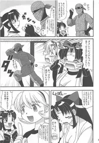 (C67) [Aa, Warera Katou Hayabusa Sentoutai (Katou)] 2²=Shinobuden (2x2=Shinobuden)