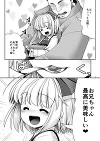 [Yosutebito na Mangakaki (Tomoki Tomonori)] "Okaeshi" (Touhou Project) [Digital]