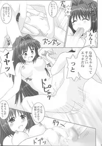 (C63) [GUST (Gust-san)] Maruhada Kanon (Kanon)