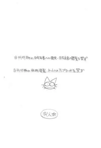 (C88) [Shinsekai Soukensha (Asari Yoshitoo)] Enpitsu Kaki Eromanga 2015 Natsu no Gou (Daddy Long Legs)