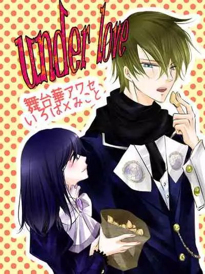 Hana Awase Iroha x Mikoto Soushuuhen 2