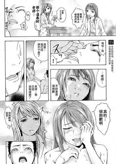 猛道(COMIC パピポ 2005年10月号)