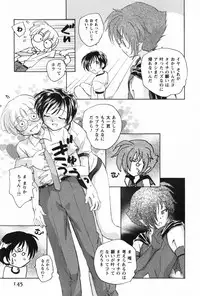 [Unno Hotaru] Ma wa Koakuma no Ma - M is for Mephisto