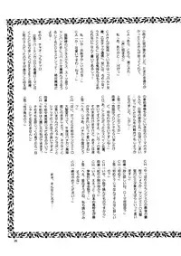 (C66) [Chimatsuriya Honpo, nai nai noei (Various)] Tenshi no Tameiki (Maria-sama ga Miteru)