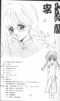 (C51) [Gokuraku Tengoku, HEART-WORK (Nishimata Aoi, Suzuhira Hiro)] Yamato Nadeshiko Shichihenge! (Sakura Taisen)