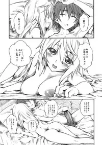 (COMIC1☆5) [Hi-Per Pinch (clover)] Asa na Yuu na Yarippa (IS <Infinite Stratos>)