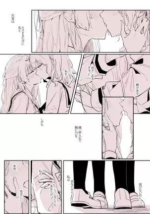 バンドリ!かのちさまとめ