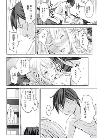 (C93) [Studio Hatake (Tarooimo)] Miyako Estrus (Imouto sae Ireba Ii.)