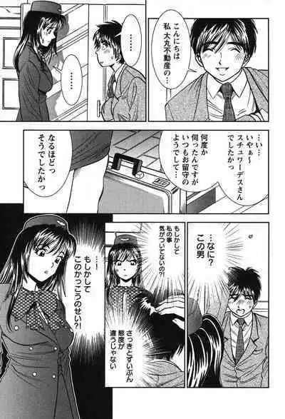 Melty Moon Kogetsu Hen - A woman falls in the evening of the moonlight night.