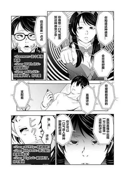 Saimin Stream #1.2(Chinese)