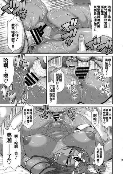 (C90) [Ozashiki (Sunagawa Tara)] MIDARA-NO-JYU (Dragon Quest Heroes) [Chinese]