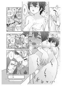 [Mandrill (Arimura Ario)] Datte Otoko wa Kedamono da mono Dai 1-wa Otou-san wa Ookami-san?