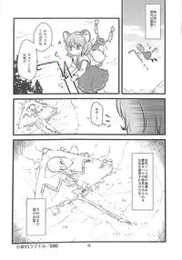 (C89) [Konnyaku nabe (Various)] R-18G Koga Ryona Goudoushi 3 Koga Ryonabe Shime (Touhou Project)