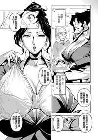 [Miura Takehiro] Section Q [Chinese] [正人君子路过汉化]