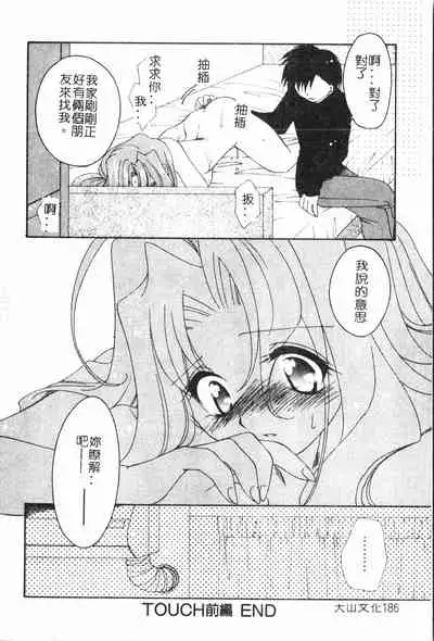 [Anthology] Oyako Ryoujoku 2 [Chinese]