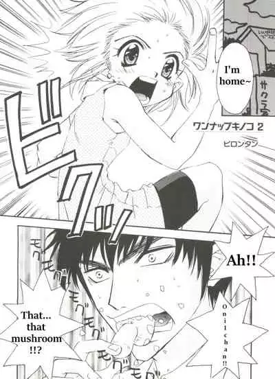 [Pirontan] One-up Kinoko 2 | Kunatsupu Mushroom 2 (Denei Tamatebako 1 - Sakura Saku) (Cardcaptor Sakura) [English]