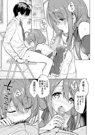 [Kurimomo (Tsukako)] Ore no Osananajimi ga Amaama Kawaii 3 [Digital]