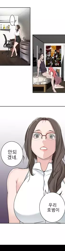 Tissue Thieves Ch.1-27