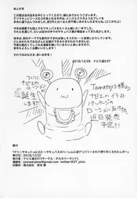 (C95) [nul_Neverland (Navier Haruka 2T)] Deli Succu!! vol. 3.0 ~Succubus no Harem ni Gyaku Delivery Sarete Shiboritsukusareta Repo~