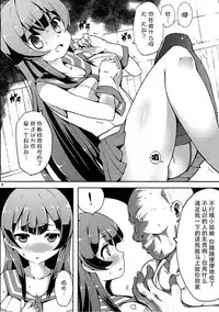(C92) [Sansangoya (Sansangofuu)] Agano wa Choroin!? (Kantai Collection -KanColle-) [Chinese] [脸肿汉化组]
