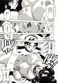 [Hitotsu Yukimoto] Chain Slave