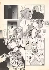 [Anthology] Kindan Kanin Vol.7 (2001-09-25)