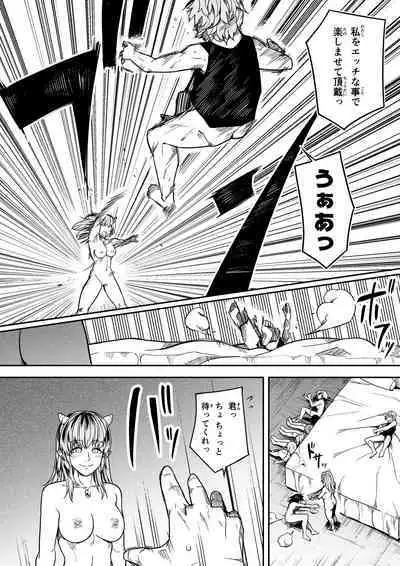 Chikara Aru Succubus wa Seiyoku o Mitashitai dake. 12