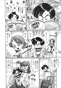 [Watanabe Wataru] Oshiete Ageru