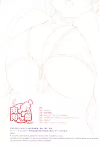 [TIMTIM MACHINE (Kokuten Kazuma)] Meat Carnival! Nikuniku Zenyasai (Boku wa Tomodachi ga Sukunai)