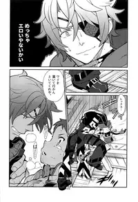 (SPARK13) [Article 60 of Criminal Code (Shuhan)] Suki tte Omottara, Ippai Heart ga Dechau. (Xenoblade Chronicles 2)