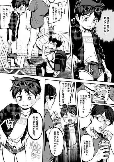 [Hochidonmai (Donburako)] Kids Know-It-All-Know-It-All-Know-Who-Go-Na-Na-Kid-Stream ★ ★