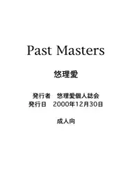 (C59) [Yuriai Kojinshi Kai (Yuri Ai)] PAST MASTERS (Various)