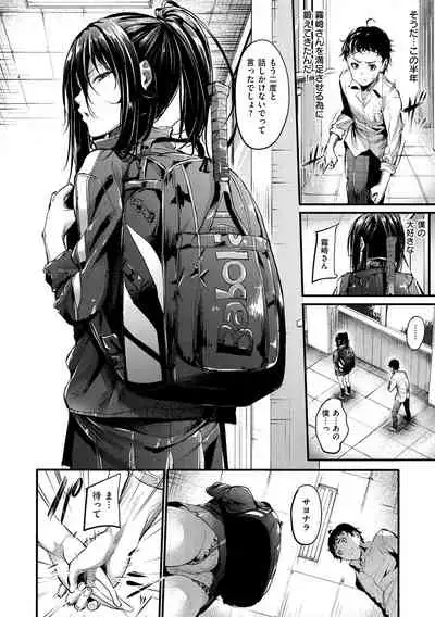 [Mikuni Mizuki] Sunao ni Narenai! [Digital]