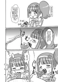 [Nanairo Senpu-ji (Hosikawa Tukimi)] Triangle no Yokubou Chinsei Akuboukai! (PriPara) [Digital]