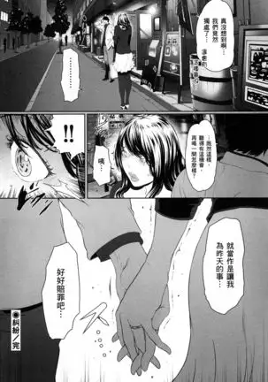 husi dara tuma ga hurin wo suru riyuu~3