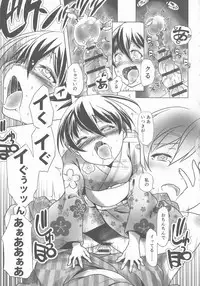 Sukumizu to Bloomer de Hentai Suru Futago-tachi!!