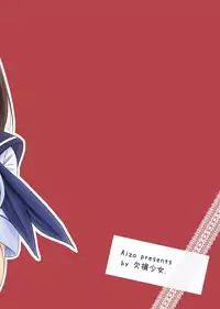 [Kesson Shoujo (Enigma)] Nene-san no Gohoubi | Nene's Prize (Love Plus) [English] [Digital] [Decensored] [cedr777]