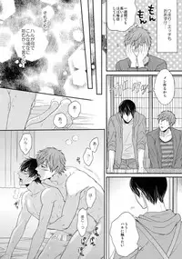 (C86) [Karaage Of The Year (Karaage Muchio)] Otonamuke Mako Haru no Freedom na Matome (Free!)