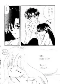 (C51) [Sailor Q2 (Ryö)] SFW Sailor Q2 Fuckin' Works (Bishoujo Senshi Sailor Moon)