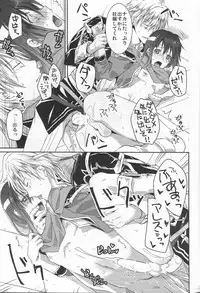 Hoshi ga yubu tobira no mukou