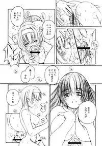 [Eniguma] Kesson Shoujo 1