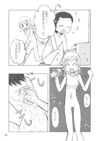 [Ukkaridou (Shimazu Isami)] LOVE & PEACH (Ojamajo Doremi)