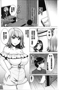 Aniyome to Kuraseba | 兄嫂住一起的話♥