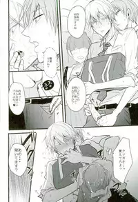 (Chou Senka no Toki Kansai 22) [K.IRY (Tsumugi)] Jousharitsu 120% (Touken Ranbu)