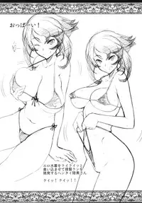 (C88) [Sanazura Doujinshi Hakkoujo (Sanazura Hiroyuki)] Kinjo no Eroi Onee-san Mutsu-chan to Natsu no Omoide 2015 Summer + Kaijou Genteibon (Kantai Collection -KanColle-)