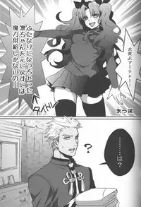 (SUPER22) [1000+10 (Atsuyu, Douiukotonano)] Rin-chan ga Futanari ni Natte Archer to Ecchi Suru Hon (Fate/stay night)