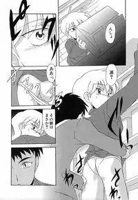 [Nishiki Shirou] Shinmyou Gosenzosane