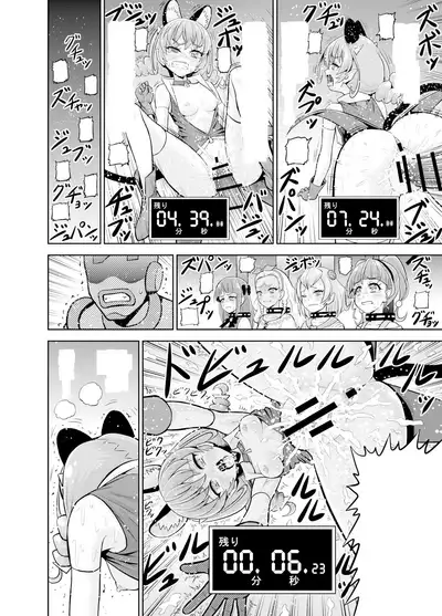 Hoshi Asobi | Star Playtime