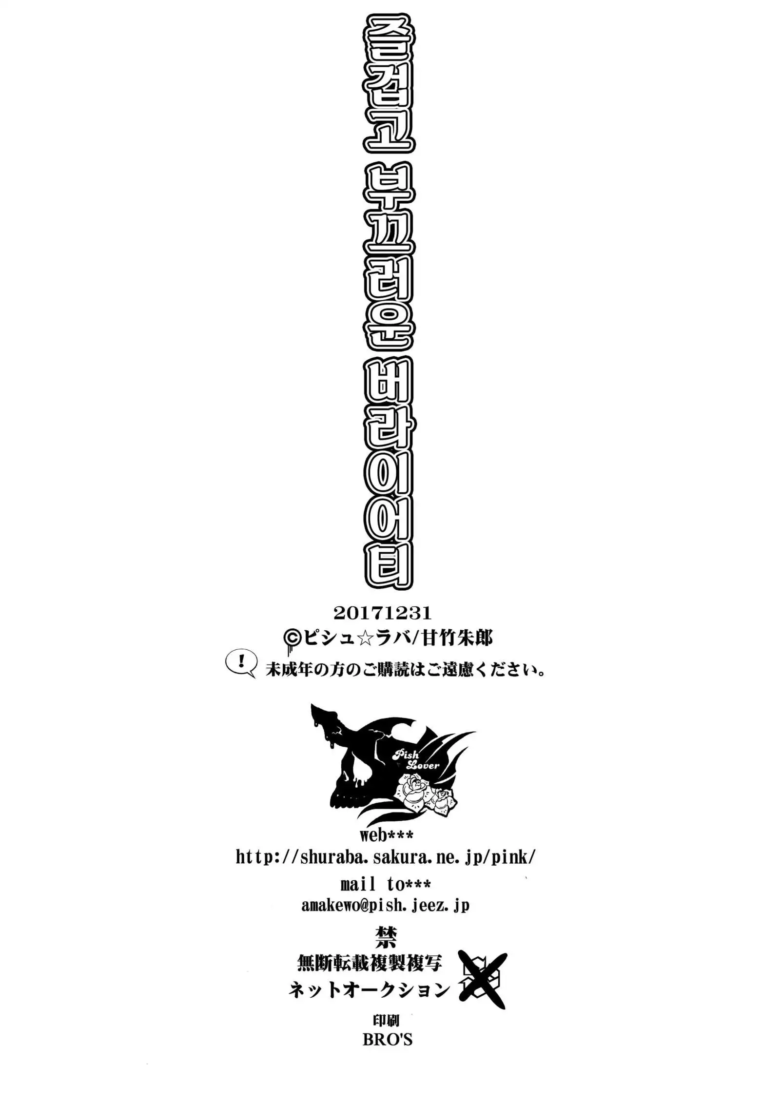 Tanoshii Hazukashii Variety