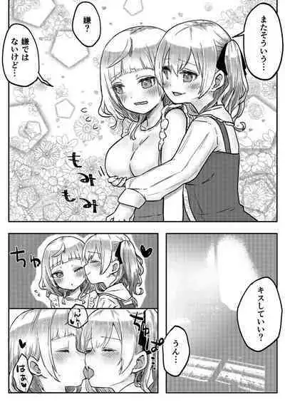 [LIN] Futago Shimai-chan no Yuri Seikatsu 1-9 [Digital]